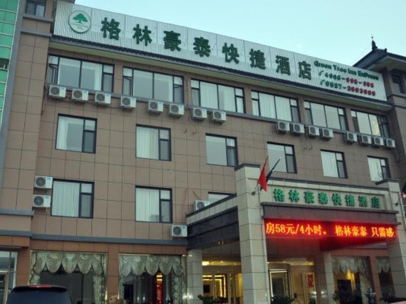 Greentree Inn Shandong Jining Qufu East Jingxuan Road Sankong Express Hotel ภายนอก รูปภาพ